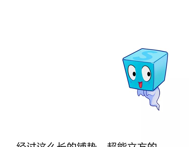 超能立方韩漫全集-第43话 加入组织？无删减无遮挡章节图片 