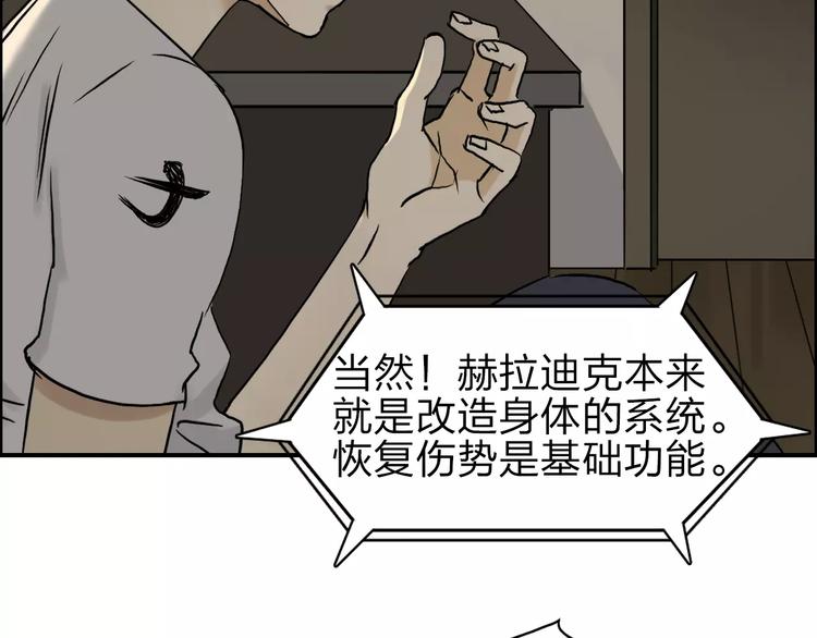 超能立方韩漫全集-第43话 加入组织？无删减无遮挡章节图片 