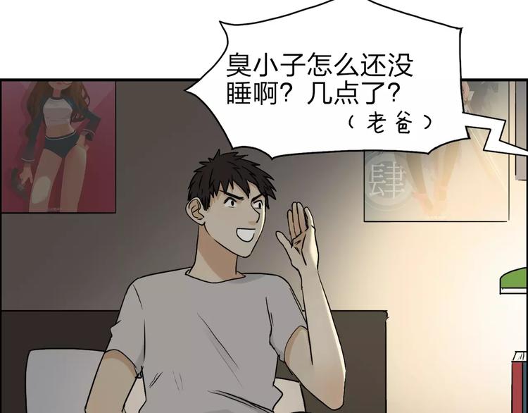 超能立方韩漫全集-第43话 加入组织？无删减无遮挡章节图片 