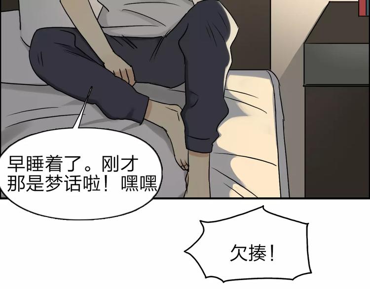 超能立方韩漫全集-第43话 加入组织？无删减无遮挡章节图片 
