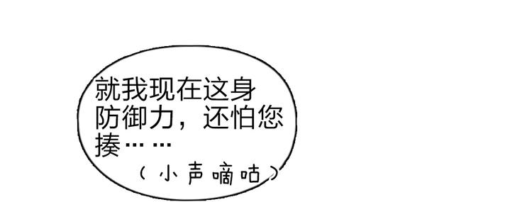 超能立方韩漫全集-第43话 加入组织？无删减无遮挡章节图片 