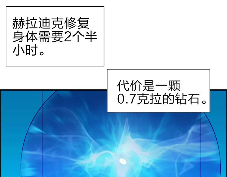 超能立方韩漫全集-第43话 加入组织？无删减无遮挡章节图片 