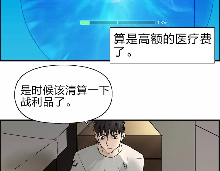 超能立方韩漫全集-第43话 加入组织？无删减无遮挡章节图片 