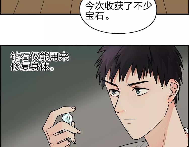 超能立方韩漫全集-第43话 加入组织？无删减无遮挡章节图片 