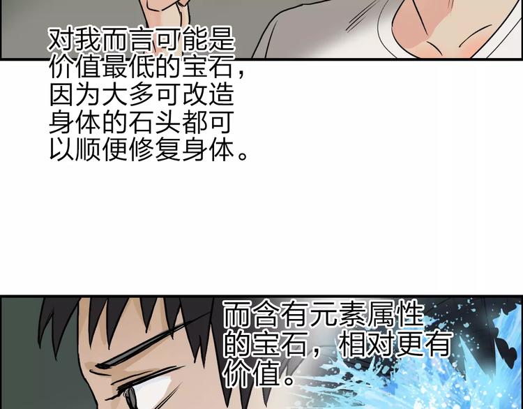 超能立方韩漫全集-第43话 加入组织？无删减无遮挡章节图片 