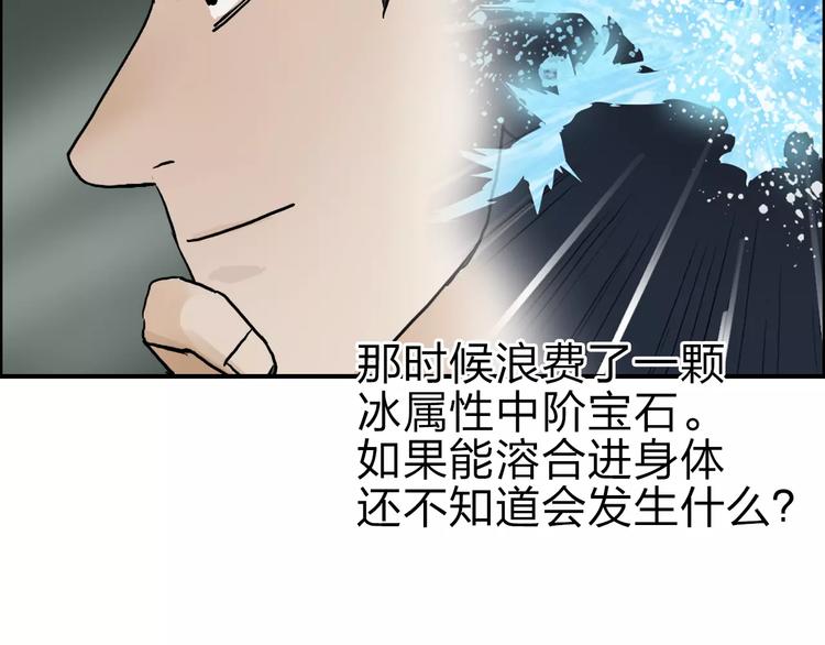 超能立方韩漫全集-第43话 加入组织？无删减无遮挡章节图片 