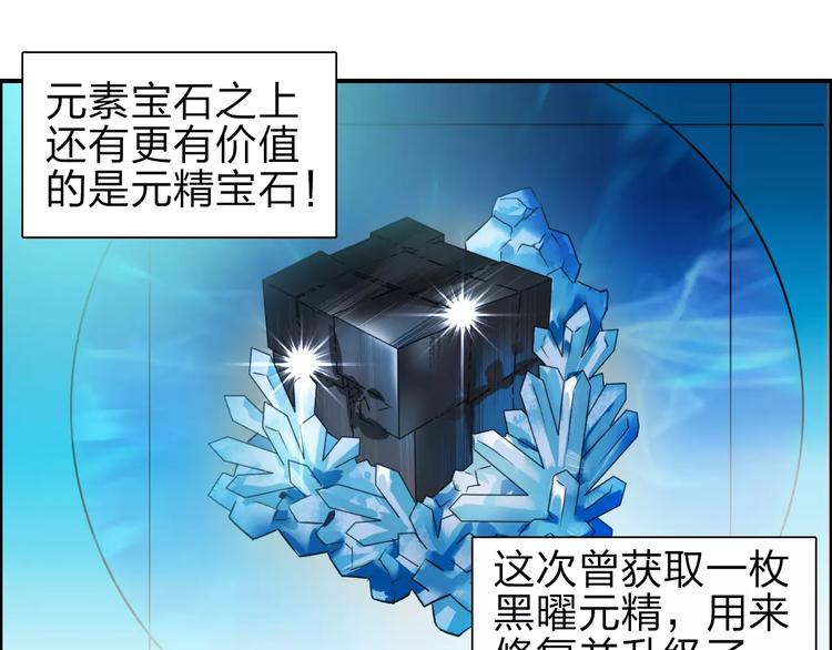 超能立方韩漫全集-第43话 加入组织？无删减无遮挡章节图片 