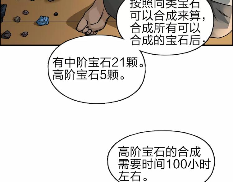 超能立方韩漫全集-第43话 加入组织？无删减无遮挡章节图片 