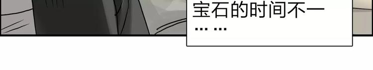 超能立方韩漫全集-第43话 加入组织？无删减无遮挡章节图片 