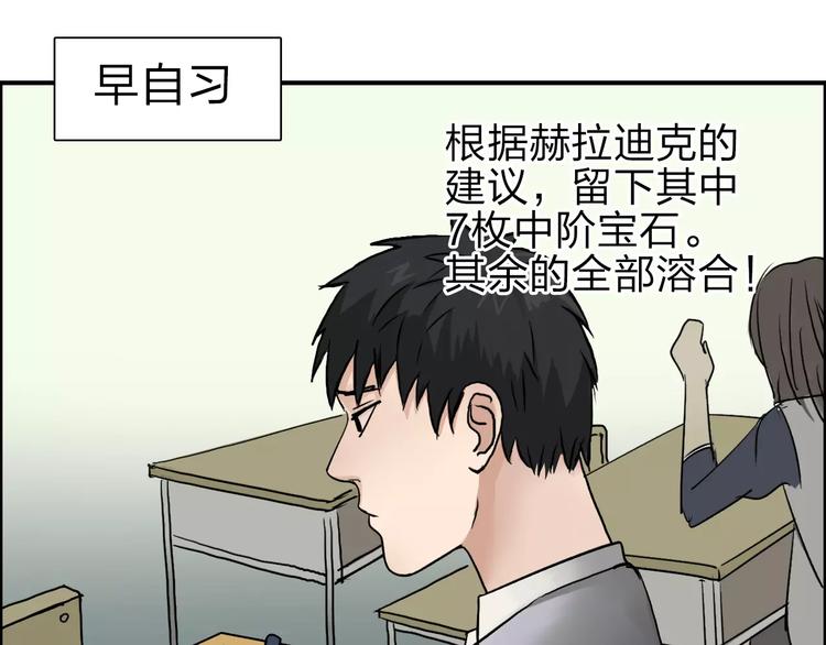 超能立方韩漫全集-第43话 加入组织？无删减无遮挡章节图片 