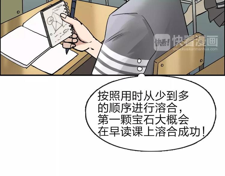 超能立方韩漫全集-第43话 加入组织？无删减无遮挡章节图片 