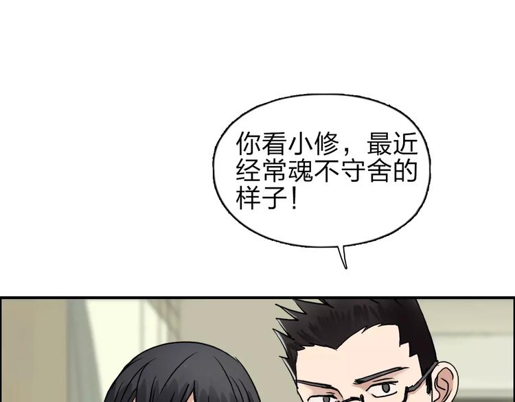 超能立方韩漫全集-第43话 加入组织？无删减无遮挡章节图片 