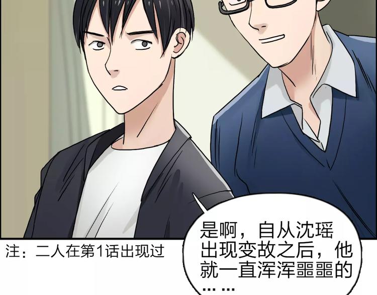 超能立方韩漫全集-第43话 加入组织？无删减无遮挡章节图片 