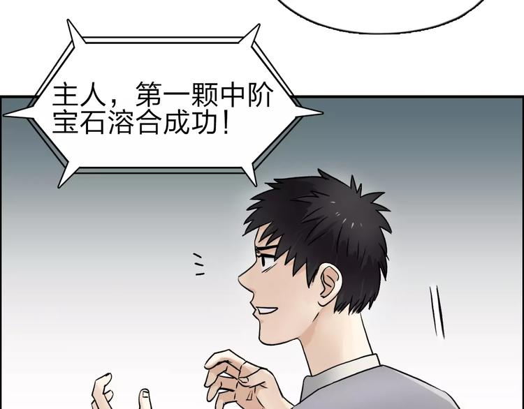 超能立方韩漫全集-第43话 加入组织？无删减无遮挡章节图片 