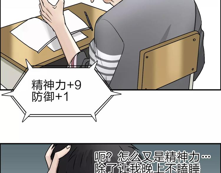 超能立方韩漫全集-第43话 加入组织？无删减无遮挡章节图片 