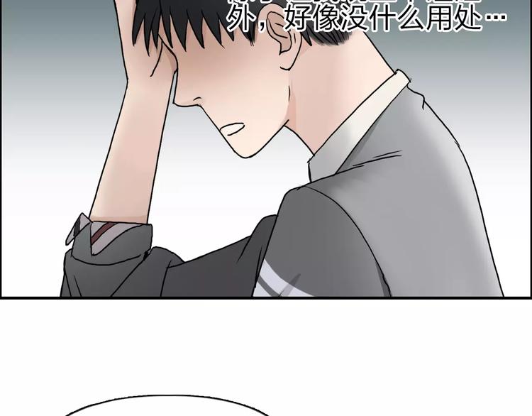 超能立方韩漫全集-第43话 加入组织？无删减无遮挡章节图片 