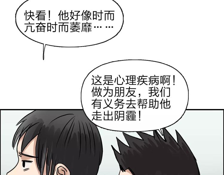 超能立方韩漫全集-第43话 加入组织？无删减无遮挡章节图片 