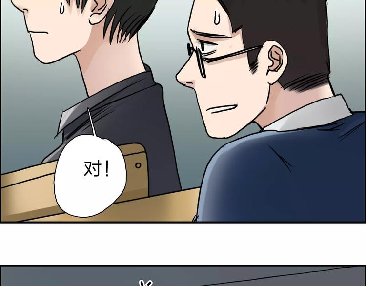 超能立方韩漫全集-第43话 加入组织？无删减无遮挡章节图片 