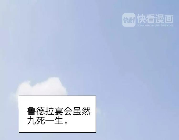 超能立方韩漫全集-第43话 加入组织？无删减无遮挡章节图片 