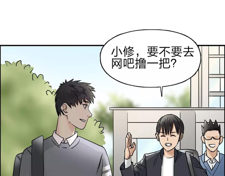 超能立方韩漫全集-第43话 加入组织？无删减无遮挡章节图片 