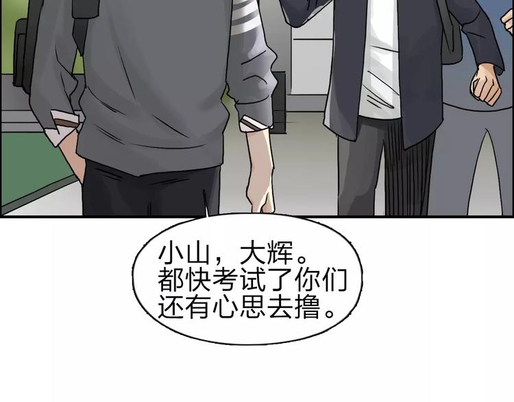 超能立方韩漫全集-第43话 加入组织？无删减无遮挡章节图片 