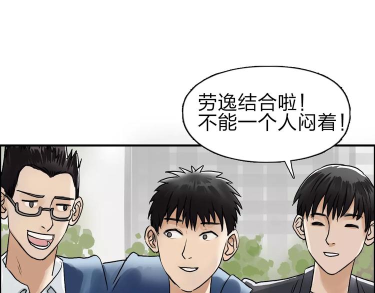 超能立方韩漫全集-第43话 加入组织？无删减无遮挡章节图片 