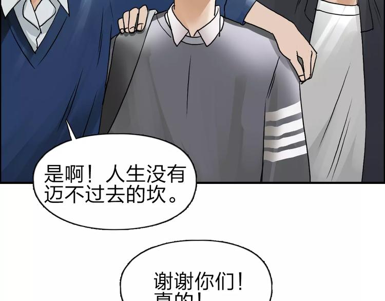 超能立方韩漫全集-第43话 加入组织？无删减无遮挡章节图片 