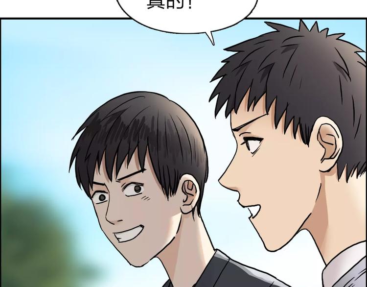 超能立方韩漫全集-第43话 加入组织？无删减无遮挡章节图片 