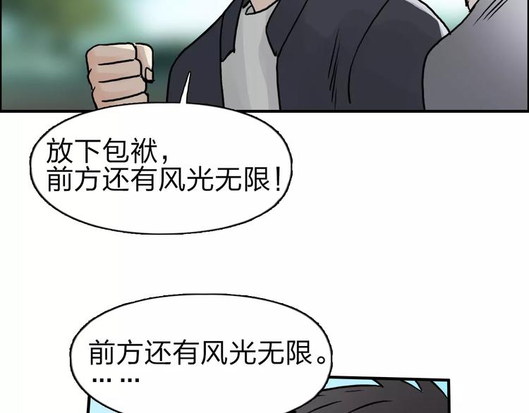 超能立方韩漫全集-第43话 加入组织？无删减无遮挡章节图片 