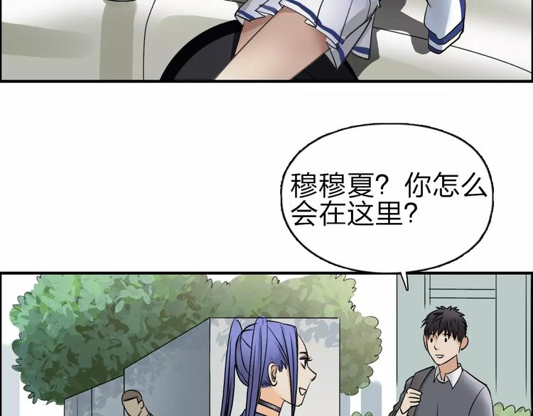 超能立方韩漫全集-第43话 加入组织？无删减无遮挡章节图片 