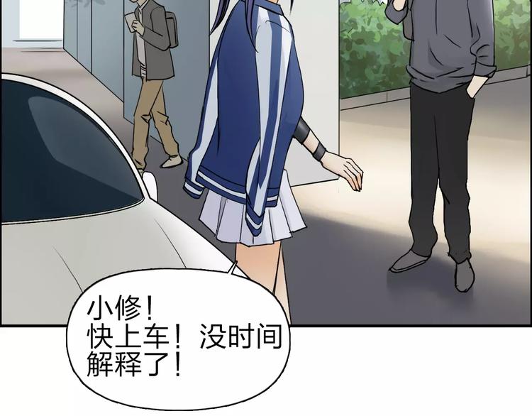 超能立方韩漫全集-第43话 加入组织？无删减无遮挡章节图片 