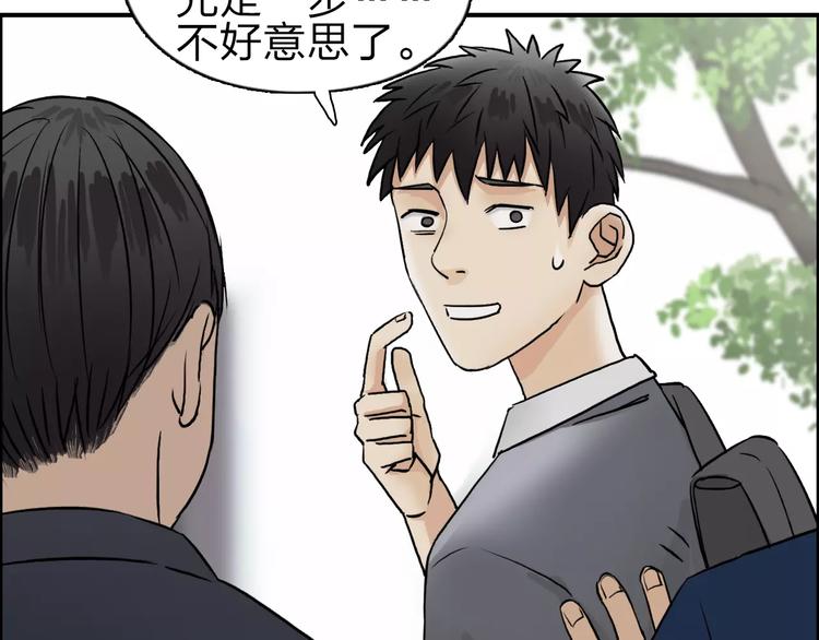 超能立方韩漫全集-第43话 加入组织？无删减无遮挡章节图片 