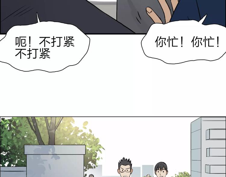 超能立方韩漫全集-第43话 加入组织？无删减无遮挡章节图片 