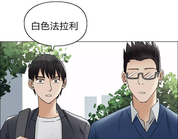 超能立方韩漫全集-第43话 加入组织？无删减无遮挡章节图片 