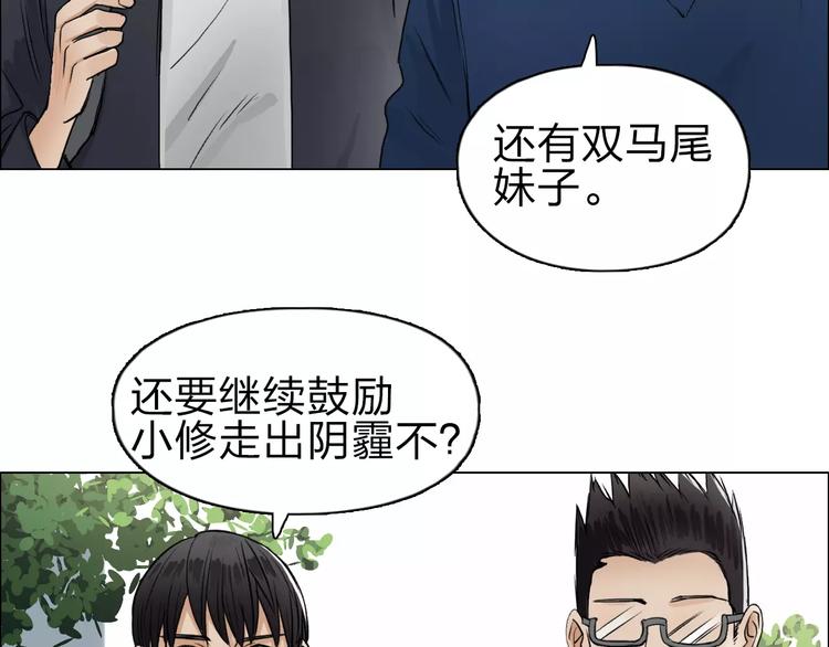 超能立方韩漫全集-第43话 加入组织？无删减无遮挡章节图片 