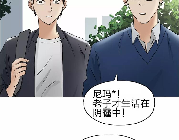 超能立方韩漫全集-第43话 加入组织？无删减无遮挡章节图片 