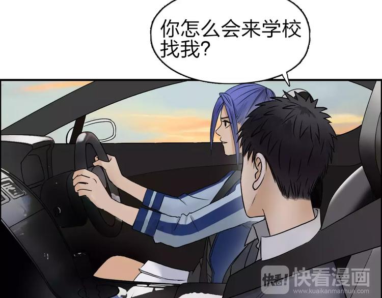 超能立方韩漫全集-第43话 加入组织？无删减无遮挡章节图片 