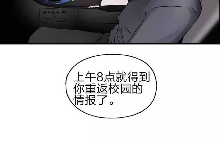 超能立方韩漫全集-第43话 加入组织？无删减无遮挡章节图片 