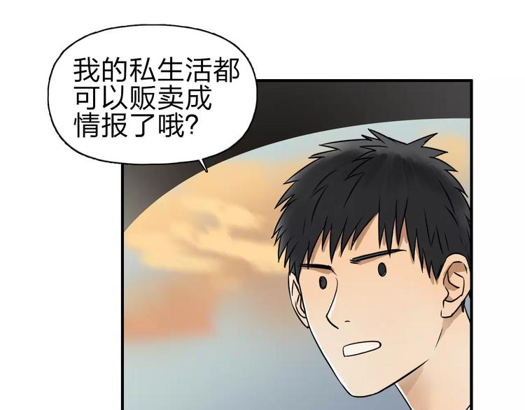 超能立方韩漫全集-第43话 加入组织？无删减无遮挡章节图片 