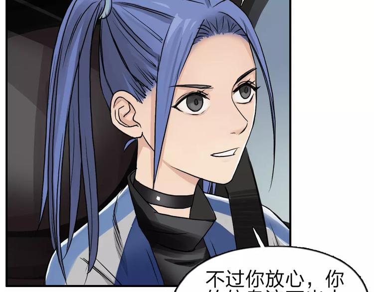 超能立方韩漫全集-第43话 加入组织？无删减无遮挡章节图片 