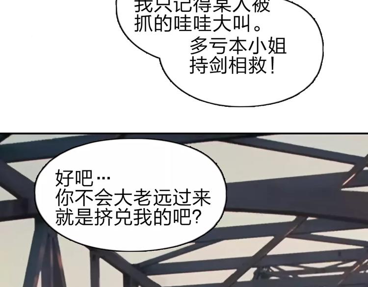 超能立方韩漫全集-第43话 加入组织？无删减无遮挡章节图片 