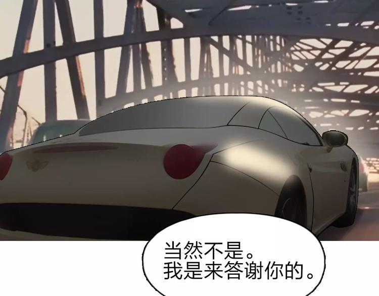 超能立方韩漫全集-第43话 加入组织？无删减无遮挡章节图片 