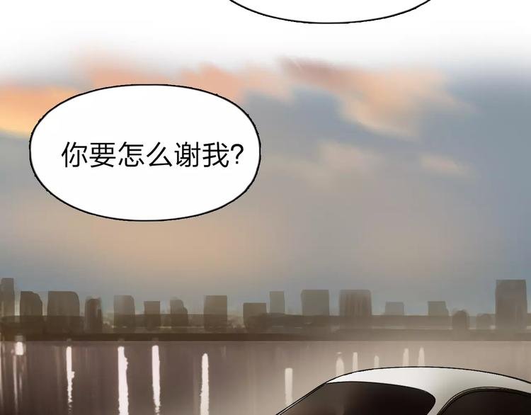 超能立方韩漫全集-第43话 加入组织？无删减无遮挡章节图片 