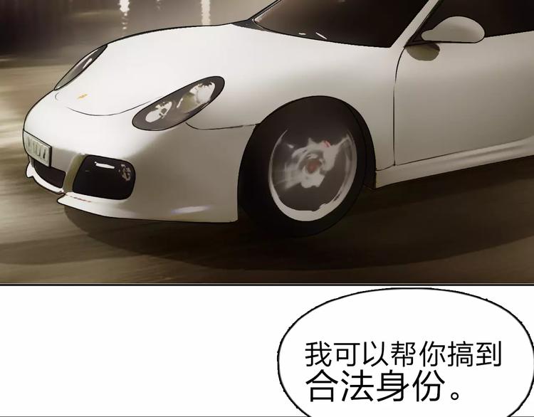超能立方韩漫全集-第43话 加入组织？无删减无遮挡章节图片 