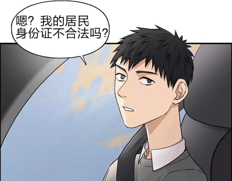 超能立方韩漫全集-第43话 加入组织？无删减无遮挡章节图片 