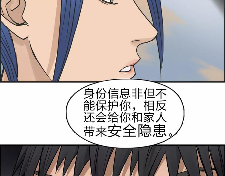 超能立方韩漫全集-第43话 加入组织？无删减无遮挡章节图片 