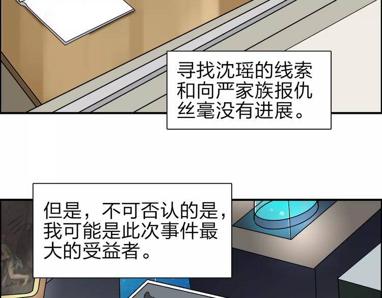 超能立方韩漫全集-第43话 加入组织？无删减无遮挡章节图片 