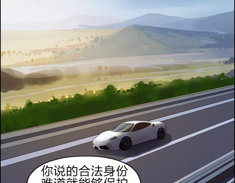 超能立方韩漫全集-第43话 加入组织？无删减无遮挡章节图片 