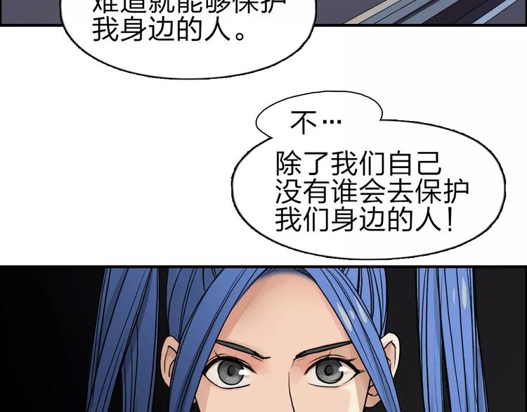 超能立方韩漫全集-第43话 加入组织？无删减无遮挡章节图片 