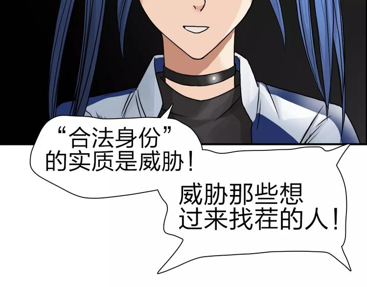 超能立方韩漫全集-第43话 加入组织？无删减无遮挡章节图片 